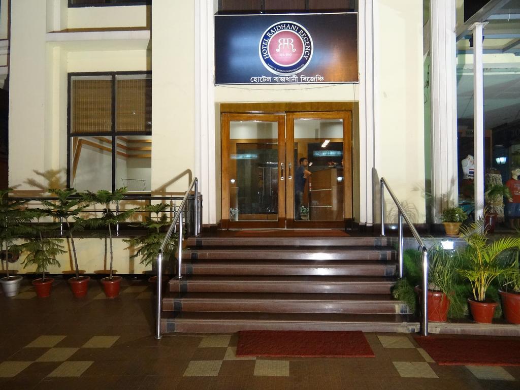 Hotel Rajdhani Regency グワーハーティー エクステリア 写真